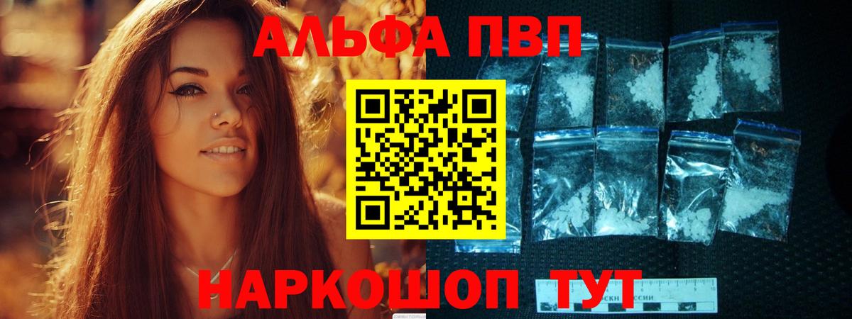A-PVP Crystall Серов