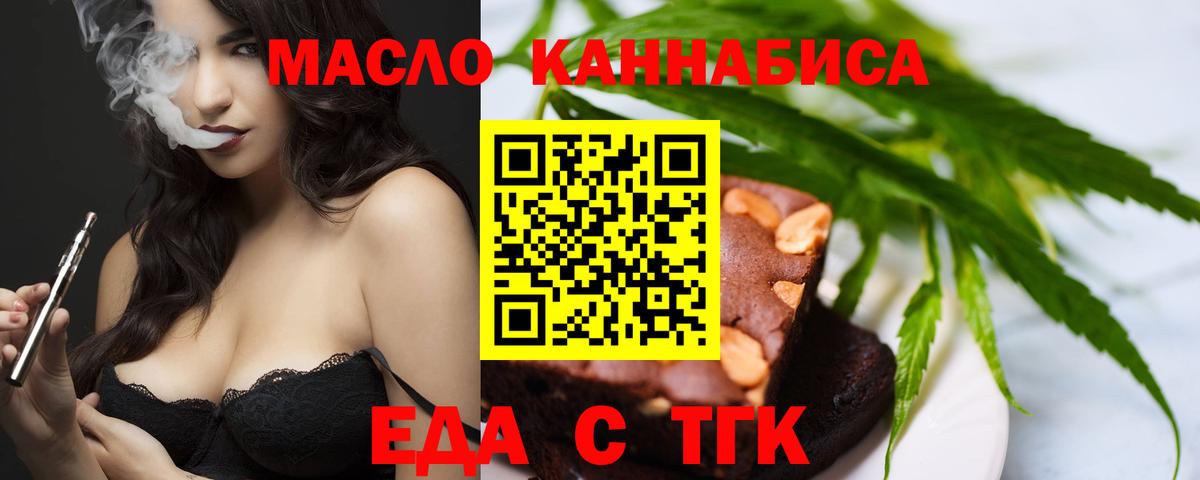 Печенье с ТГК марихуана Серов