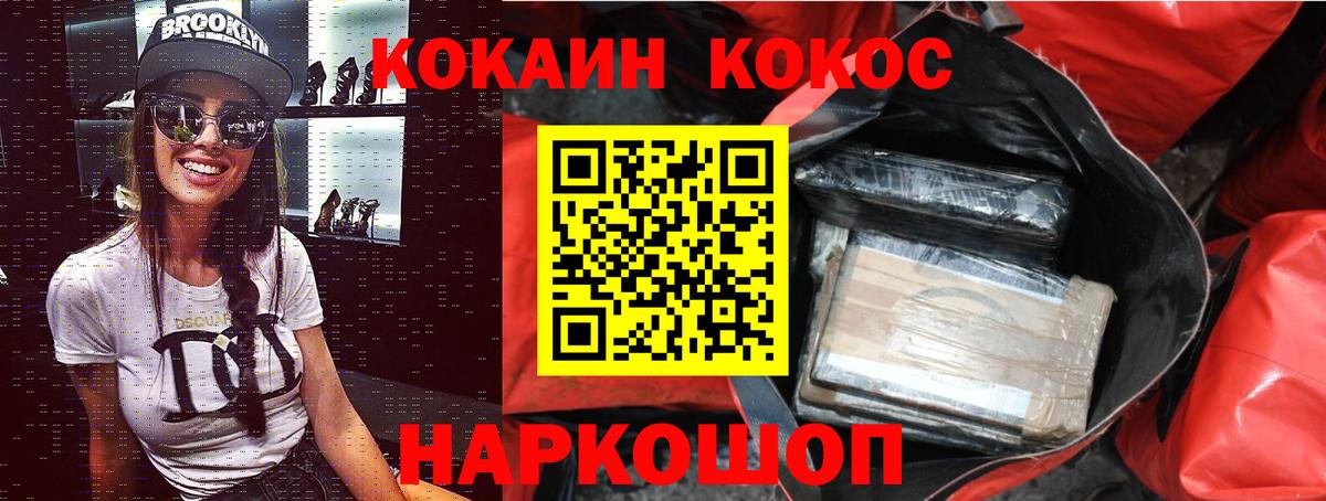 КОКАИН Эквадор  КОКАИН  Серов  Cocaine 99%  Вход с VPN 