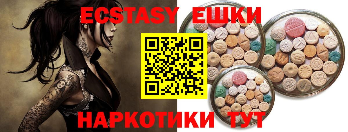 Серов  Ecstasy TESLA  Ecstasy  Вход с VPN 
