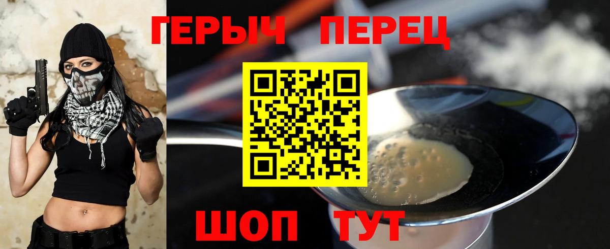 Серов  ГЕРОИН  Вход с VPN  ГЕРОИН хмурый 
