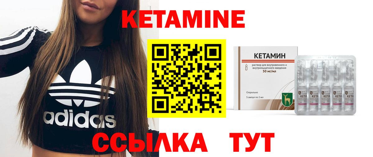 Серов  КЕТАМИН ketamine  Вход с VPN  ссылка на мегу рабочий сайт  КЕТАМИН ketamine 