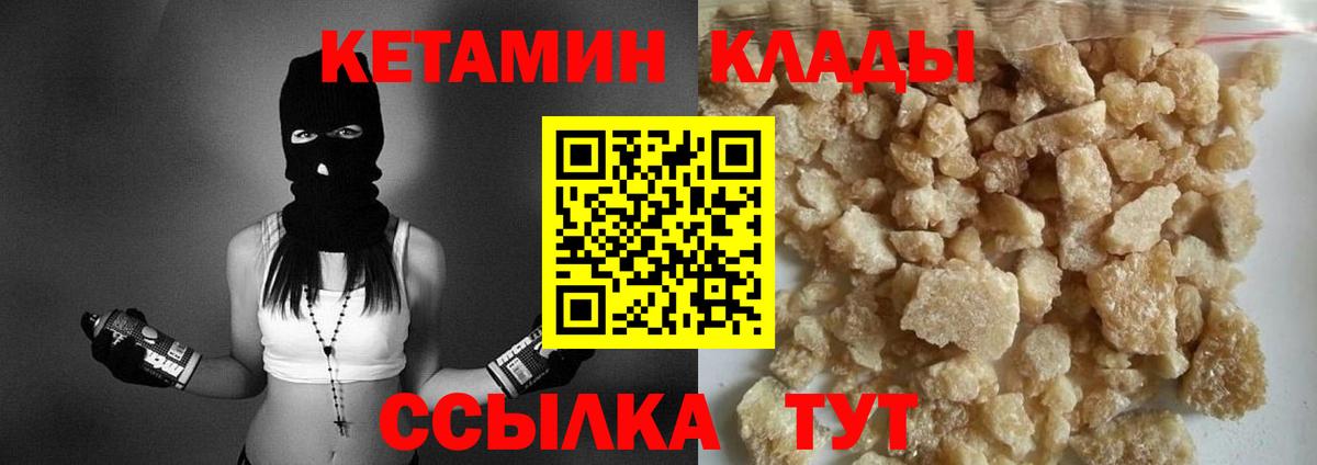 Кетамин VHQ Серов