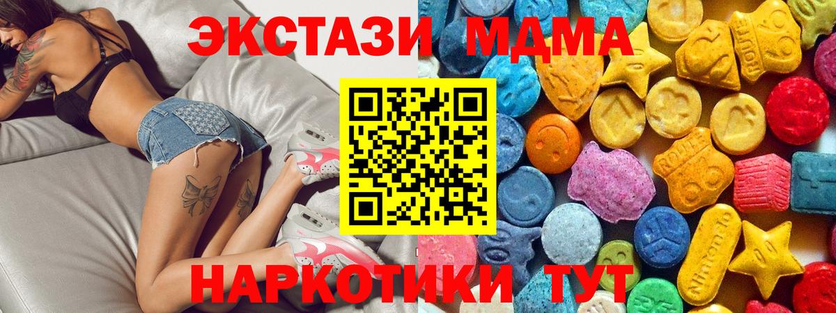 МДМА VHQ  MDMA VHQ  Серов  MDMA  Вход с VPN 