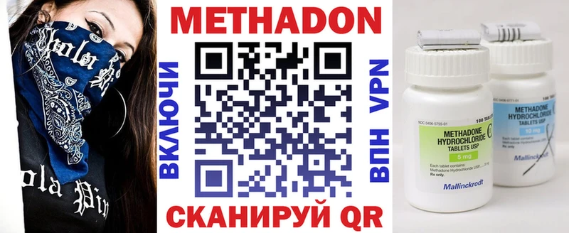 купить наркотик Серов МЕТАДОН белоснежный