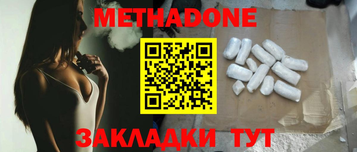 МЕТАДОН мёд  Метадон белоснежный  Серов  Вход с VPN 