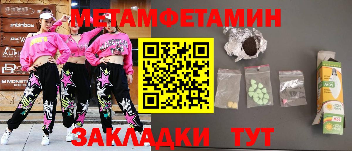 Метамфетамин кристалл Серов