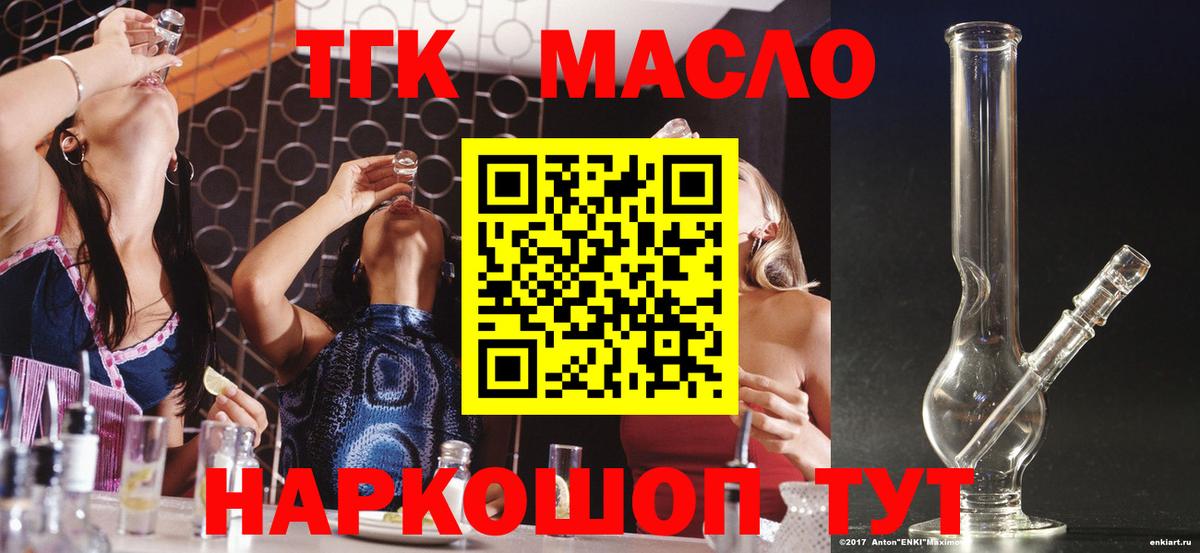 Дистиллят ТГК гашишное масло Серов